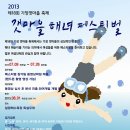 기장갯마을축제(부산 기장) 이미지