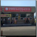 양평해장국조산점