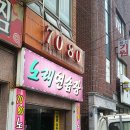 7080노래연습장 이미지