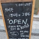 아산 탕정 트라 2차가기 너무좋은곳 &#34;희미한옛사랑의그림자&#34; 내돈내산 후기