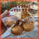 배보떡