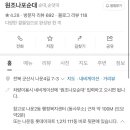 나포순대 이미지