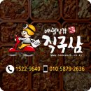 배달삼겹직구삼 이미지
