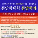 국가장학금으로 등록금 없이 명리타로점성전공 학사 취득하는 방법(신청기간:12.1-1.9) 이미지