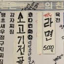 여기찌짐집 이미지