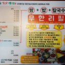 직화쌈밥정식 이미지