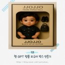 SMILE TOY | 챗GPT로 만든 아이 명품피규어박스 – 아이사진으로 완성한 감성 피규어