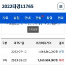 상업지역 | 속초 해수욕장 인근 상업지역 토지 입찰 후기
