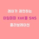 미미몰 - 나주시 상야4길 22 | 미미몰