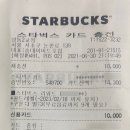 스타벅스 영동2교점 이미지