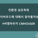 (주)우덱스