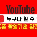 스마트 유튜브 크리에이터 이미지