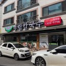 우림칼국수 반석점 이미지