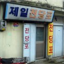 전당포 이미지