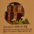 문경새재반려동물힐링센터(젠틀펫파라다이스) | 반려동물의 천국! 프리미엄 애견카페! 문경새재 반려동물 힐링센터 젠틀펫 파라다이스