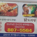 그집 곱도리탕 이미지