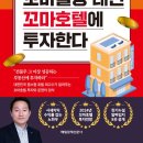 꼬마꼬마 이미지