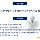 솔라온한의원 이미지