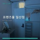 프렌즈율 - 종로구 창경궁로34길 18-12 | 프렌즈율