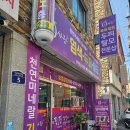 머리사랑헤어샵 | 안양 두피관리 만안구 미용실 큐사랑 소곡점 두피케어 후기