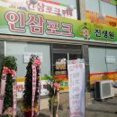 법인둔포축산