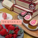 부산 롯데백화점 연백 딸기모찌 팝업 후기 및 정보