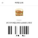 뚜레쥬르카페시흥정왕점