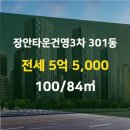 건영부동산공인중개사사무소 이미지