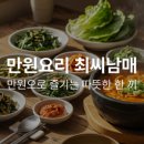 최씨남매