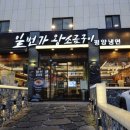 왕소금구이 이미지