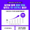 성원1태양광발전소 이미지