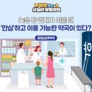 동일약국 이미지