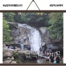 무영루 | 남양주 묘적사 계곡 여름피서지 아르페지오 폭포 물놀이 주차 가볼만한곳