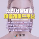 맑은서울의원 이미지