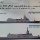일본 신형 호위함(New FFM)기본제원 축소모형공개 이미지