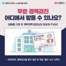 보은군보건소 국제뉴스