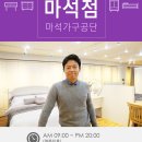 마석가구 이미지