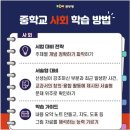 중학내신대비세계사 이미지