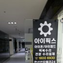 세븐일레븐 부천한신점 | 아이폰14프로액정수리 저렴하게 가능해요