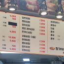 장가네호떡·떡볶이
