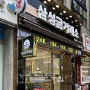 잠실새내역 2번출구 | 잠실새내역 잠실금거래소 삼성금거래소 잠실점에서 골드바부터 실버바, 주얼리까지 둘러본 후기