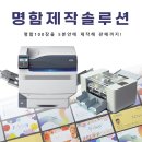 양평인쇄광고 이미지