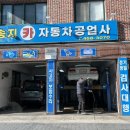 송지카센타 | 내돈내산 링컨 배터리 교환 송지자동차공업사