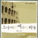 바울 이미지