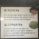 군산 양푼갈비 맛집, 군산 수송동 맛집 [최모자양푼갈비] 고등어구이 계란말이 기본