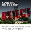 (주)대호테크