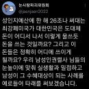 성인지예산에 한 해 26조나 써대는 최강페미국가 대한민국은 도대체 돈이 어디서 나서 이렇게 물쓰듯 돈을 쓰는 것일까요? 이미지