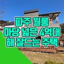 월롱초교(병설) 이미지