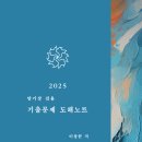 2025 민소법 기출문제 도해노트(암기장 겸용) [전자책][스콘구매가능] 이미지