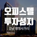 강남1번지부동산공인중개사사무소 이미지